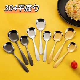 304不锈钢方头平底勺家用酒店大号分菜勺调羹勺创意韩式学生汤勺