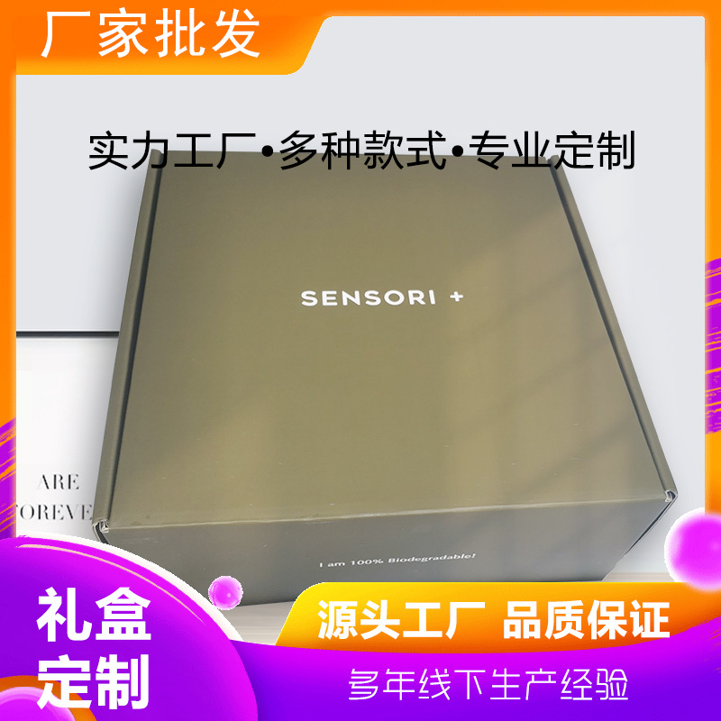 福建厦门源头厂家定制创意礼盒礼品盒硬质折叠盒一体式纸质礼物盒