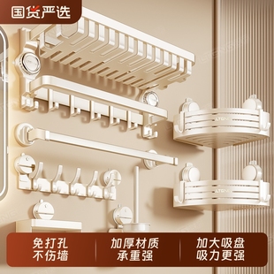 Cream-Style Suction Cup Towel Rack Bathroom Punch-Free Space Aluminum Towel Rack Bathroom Wall-Mounted Storage Rack