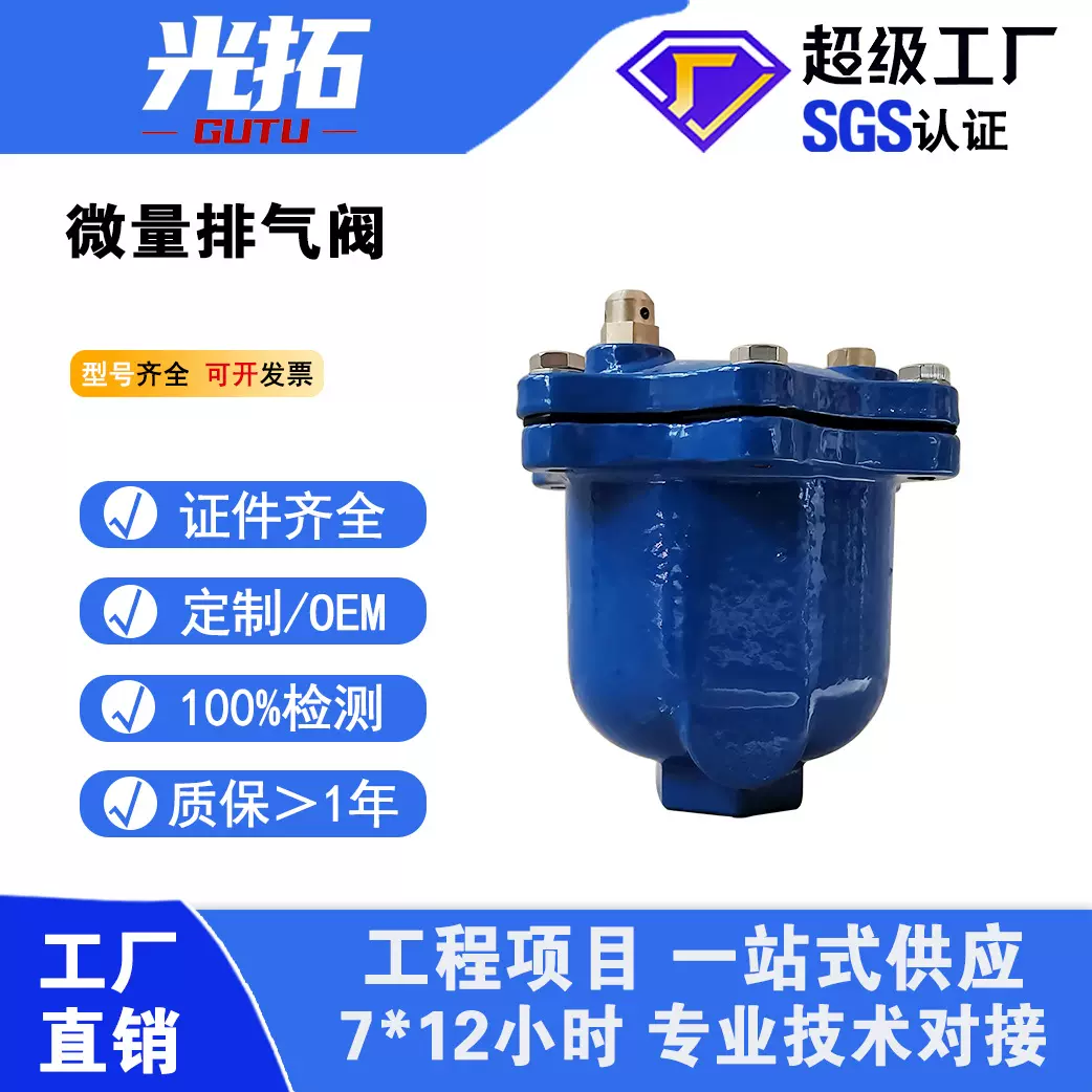 微量排气阀 内螺纹丝口排气阀 ARVX球墨铸铁单口排气阀