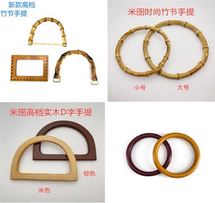 Handbag with new wooden ring bamboo diy bracelet retro hand-held solid wood woven bag large
