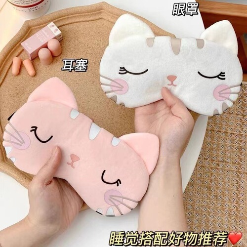 Cartoon eye mask ice pack gel eye protection cute boys and girls ice pack eye protection patch nap sun protection eye mask