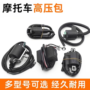 Üçtəkərli motosiklet Cg125/Jh70 Guangyang Gy6125 Zhujiang alışma bobini aksesuarları