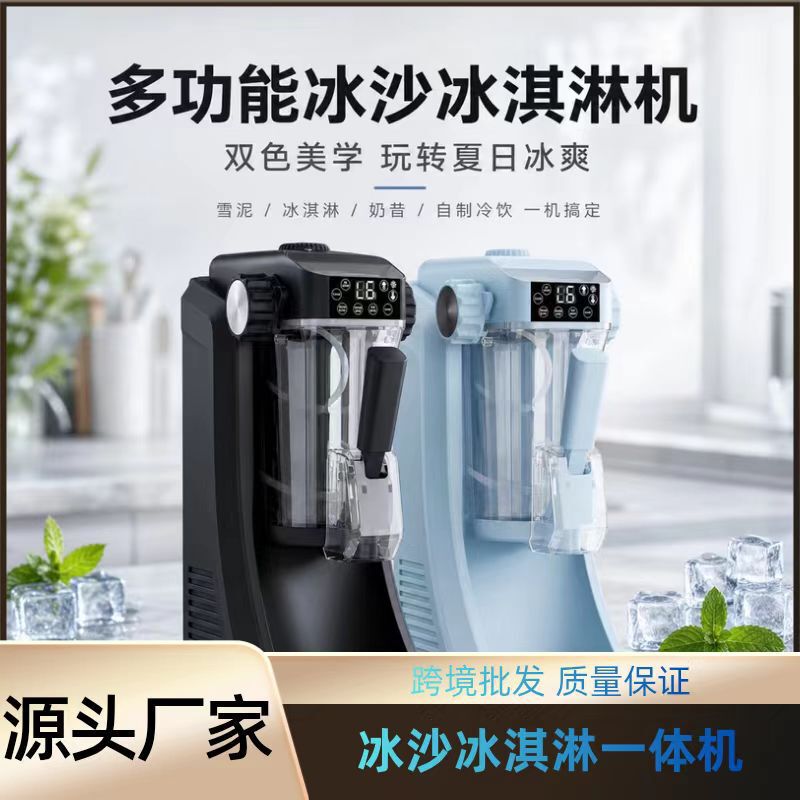 Supports automatic cleaning, constant temperature, rapid cooling, ice cream machine, smoothie and cold drink function, small portable ice maker