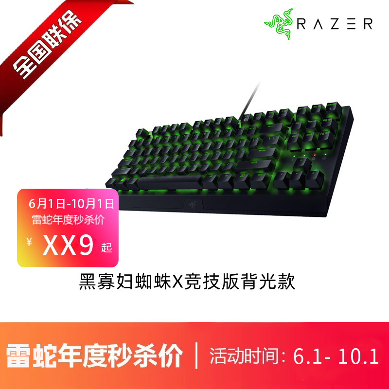 genuine goods Black Widow Spider X Competitive Backlit Mechanical Wired Game Keyboard 87 Key E-Sports Student Home