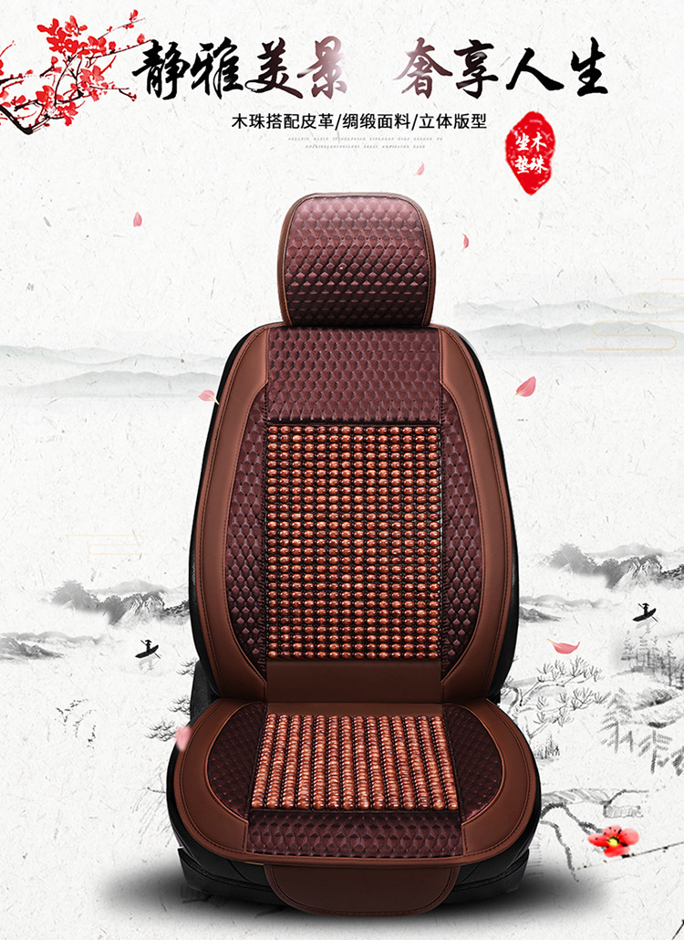 Car Wooden Bead Cushion Summer Half-Pack Seat Cover Four-Season Universal Ventilated Breathable Summer Cooling Cushion Bead Seat Cushion
