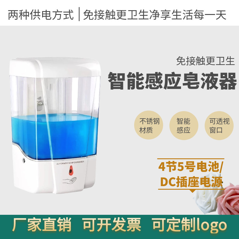 感应皂液器卫生间大容量洗手液机挂壁免接触自动洗手机大容量壁挂