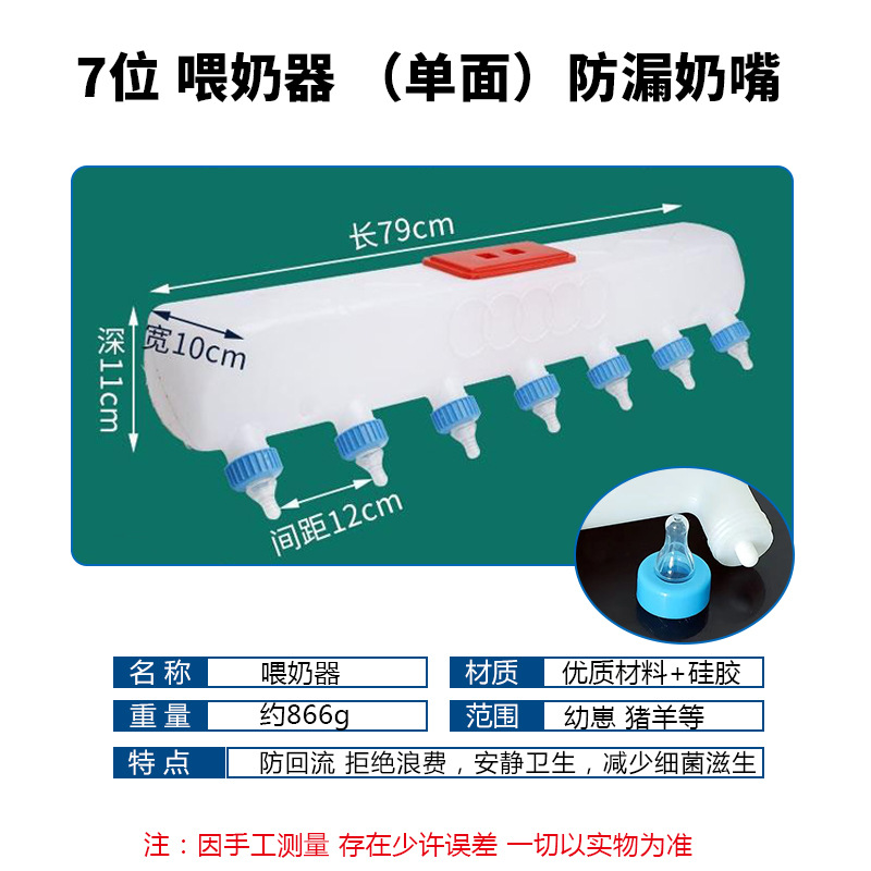 7位單面喂奶器大奶嘴
