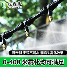 自动浇水浇花神器配件软管喷头水管花园围挡大棚自动喷淋浇水系统