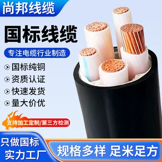 国标铜芯电缆线YJV电力电缆3 4 5芯25 50 70平方工程专用阻燃耐用