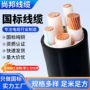 国标工程平方电力电缆线