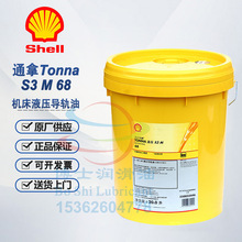 ͨÙCҺ܉ Shell Tonna S2M S3M T S 32 68 220