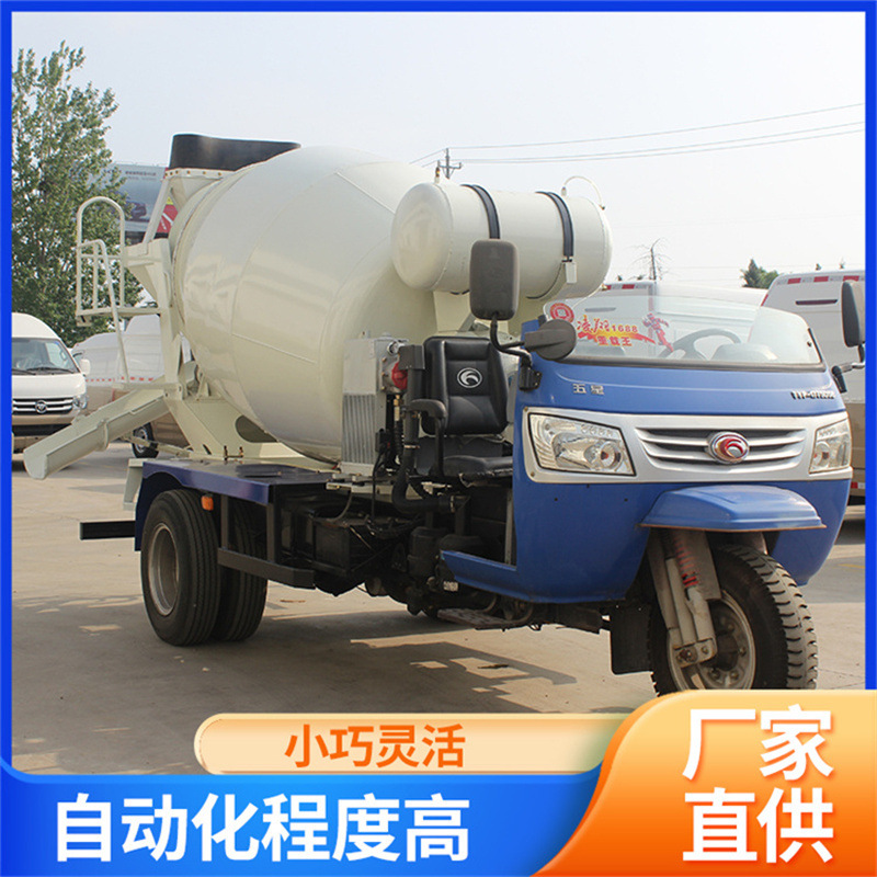 小型混凝土搅拌车 建筑工程搅拌运输车 金三角专用车水泥搅拌车