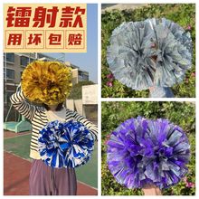 镭射拉拉队手花啦啦操花球啦啦队手拿花演出舞蹈彩球拉拉球彩球