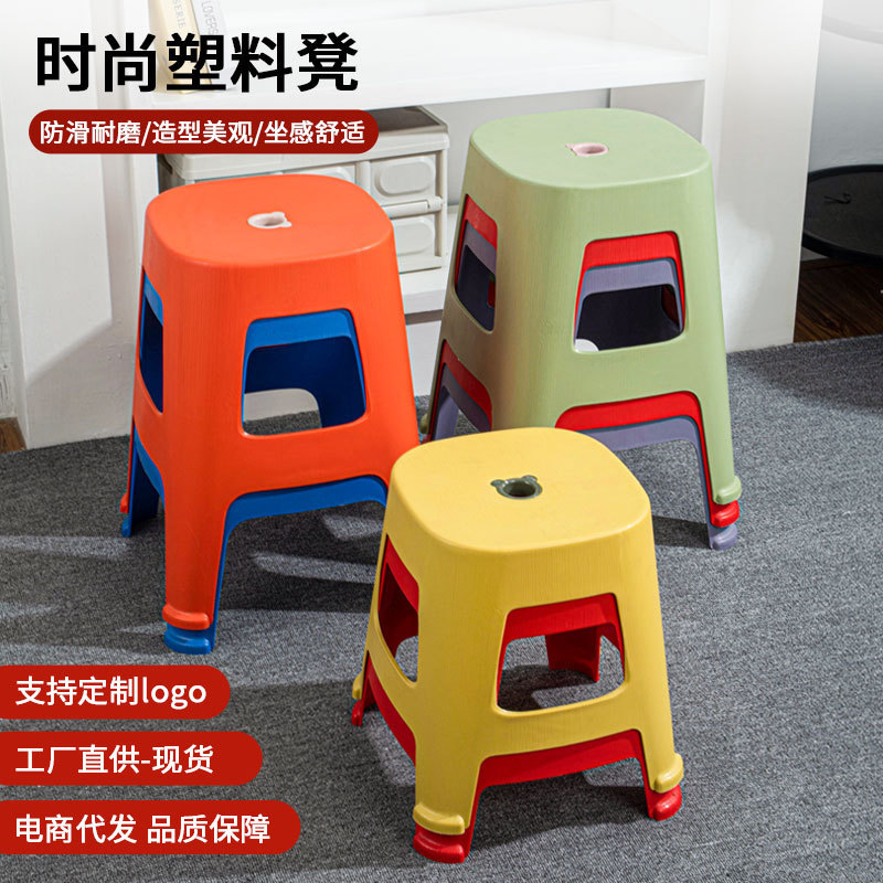 北欧塑料凳子加厚凳子家用防滑条加厚方凳塑胶板凳塑料胶椅子