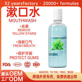 东南亚爆款漱口水薄荷瓶装口气清新清洁牙齿护理牙龈口腔涑口水