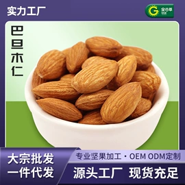 瓜子;代餐粉;扁桃仁