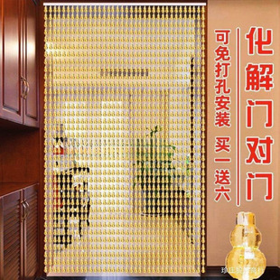 Gourd Bead Curtain Anti-Mosquito Door Curtain Bedroom Home Hanging Curtain Plastic Punch-Free Anti-Fly Crystal Partition Curtain Summer Living Room