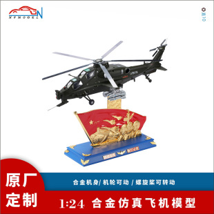 1:100��ֱ10�Ͻ��w�Cģ�� ������ֱʮ�𶷙C����ģ�͔[�����ƹ��S