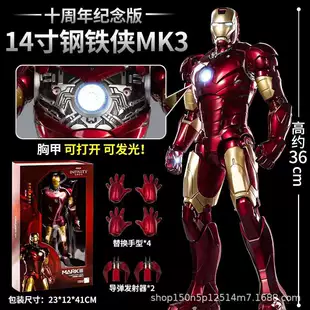 Фигурка Marvel Железный человек MK3 14 дюймов подвижная в подарочной коробке