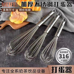 316 Stainless Steel Bold Commercial Manual Egg Beater 16 Line Egg Light Cream Blender Baking Tool