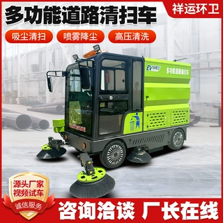 物业电动扫地车全封闭驾驶式吸尘车电动清扫车学校景区电动扫地车