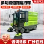 物业电动驾驶学校扫地车