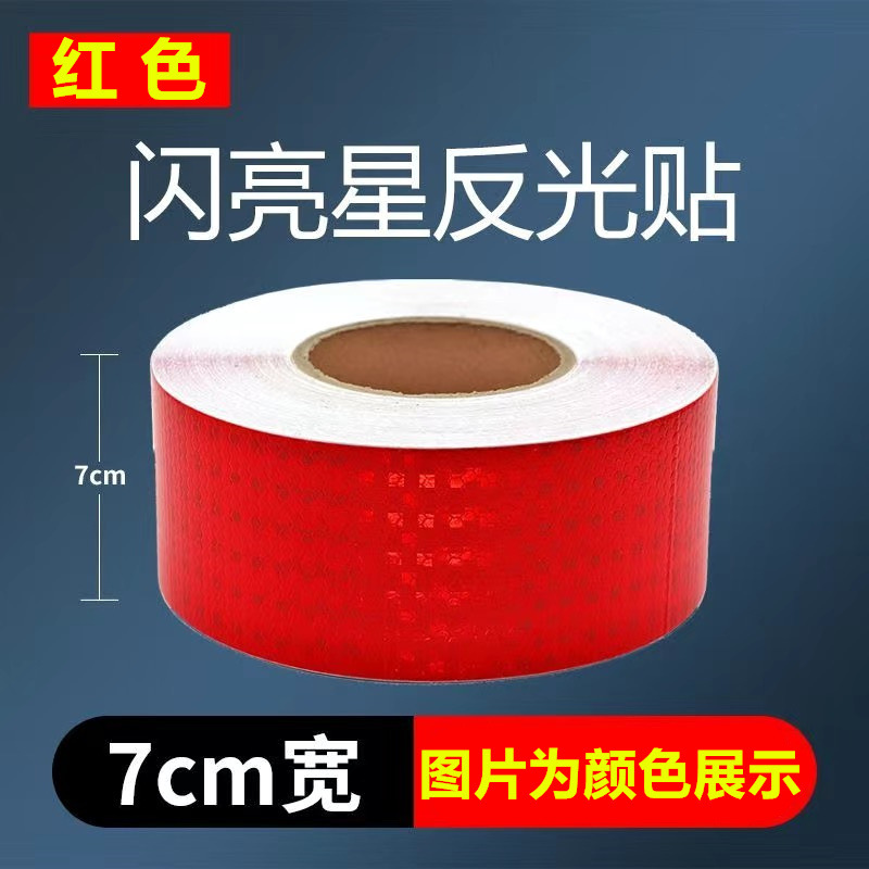 Body sticker – 超饰霞 Tape Bumper - width-7cm-red-shiny-star-super-glue-length-5-meters