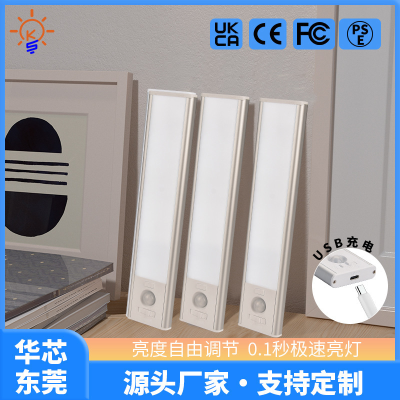 生产超薄人体感应灯LED小夜灯自粘衣柜橱柜酒柜灯条USB充电感应灯|undefined