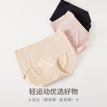 防尴尬线蜜桃臀瑜伽抑菌不夹臀女士运动健身无痕内裤女隐 形三角