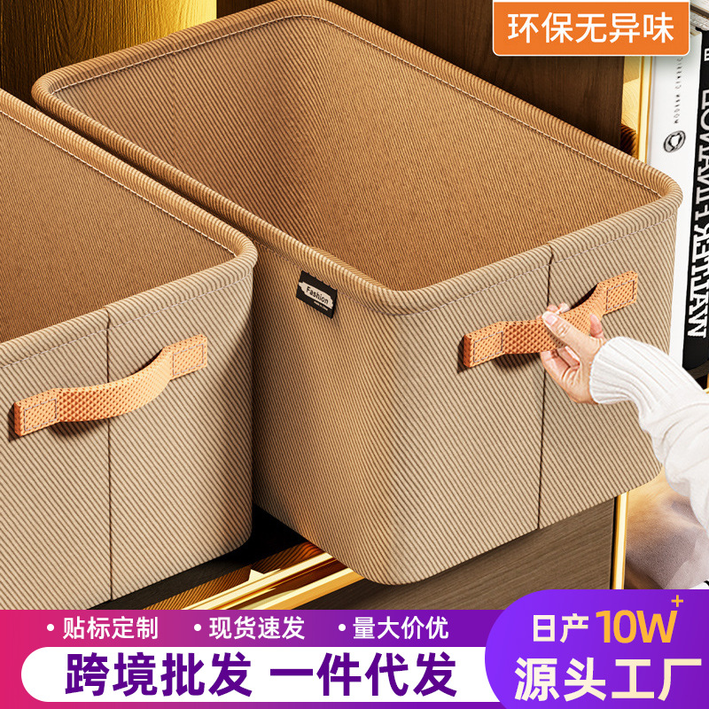 저장 상자 가정용 서랍 유형 직물 마감 보관 상자 캐비닛 레이아웃 인공물 대용량 저장 바구니 옷장