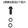 Oil pipe screw with pad M10*1.25 (titanium blue)