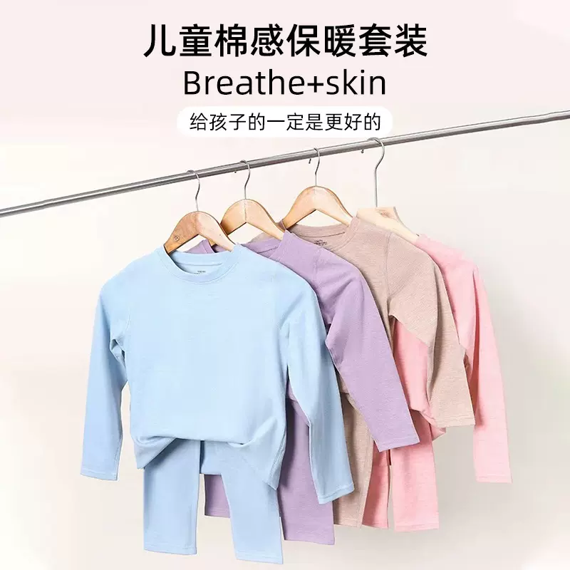 儿童棉感舒绒德绒圆领 秋衣秋裤保暖内衣宝宝打底衫长袖内搭定制