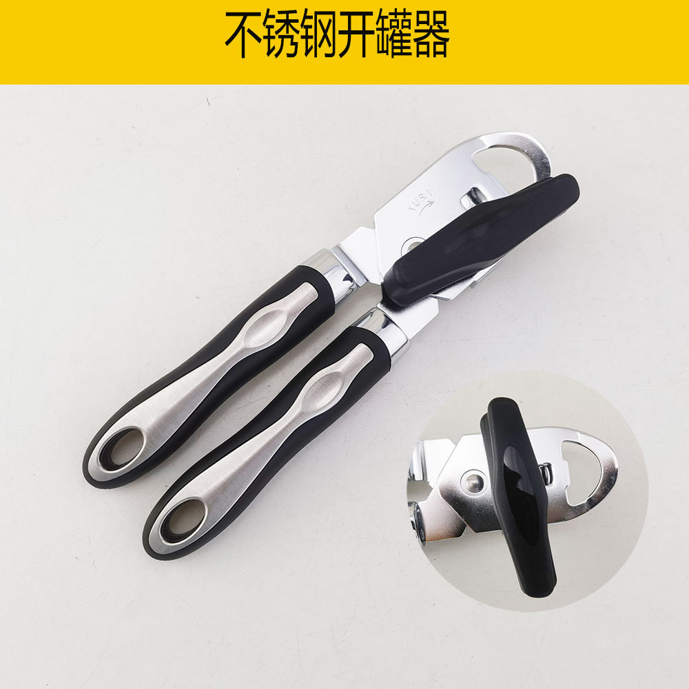 现货跨境开罐器啤酒启瓶器开罐头瓶盖手动强力罐头刀厨房小工具