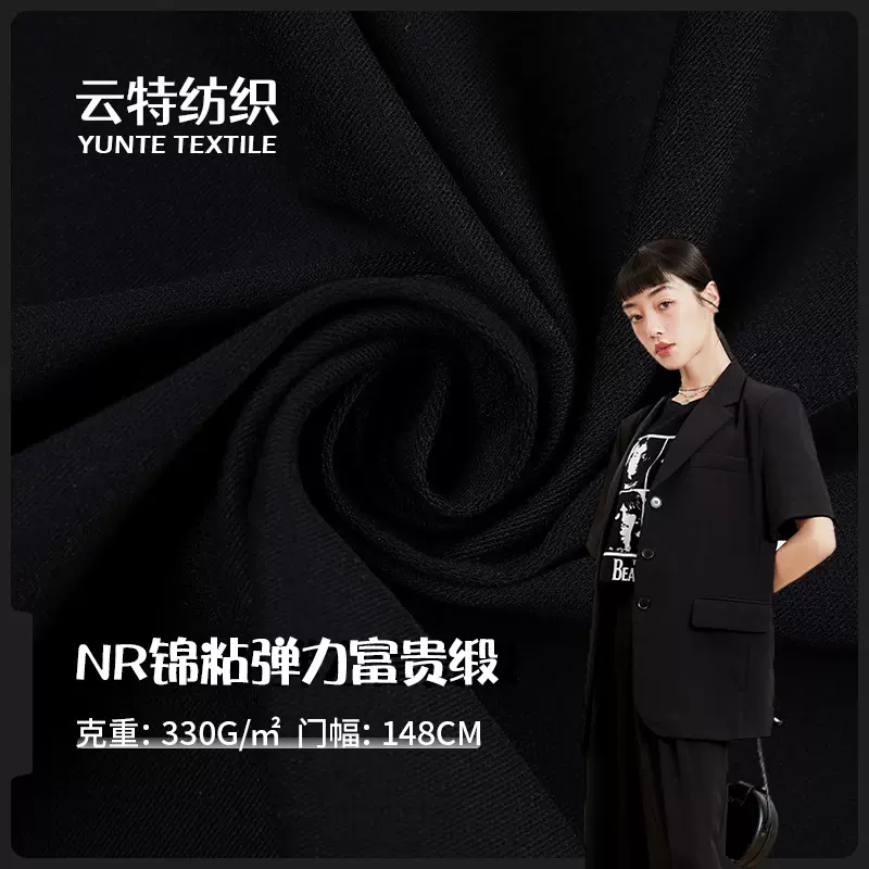 定 制梭织布料 nr锦粘弹力富贵缎 330f经向斜纹面料 春秋时装面料