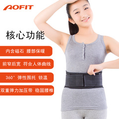 保暖自發熱護腰帶成人男女腰間盤突出腰托磁石護腰護肚子發熱護腰