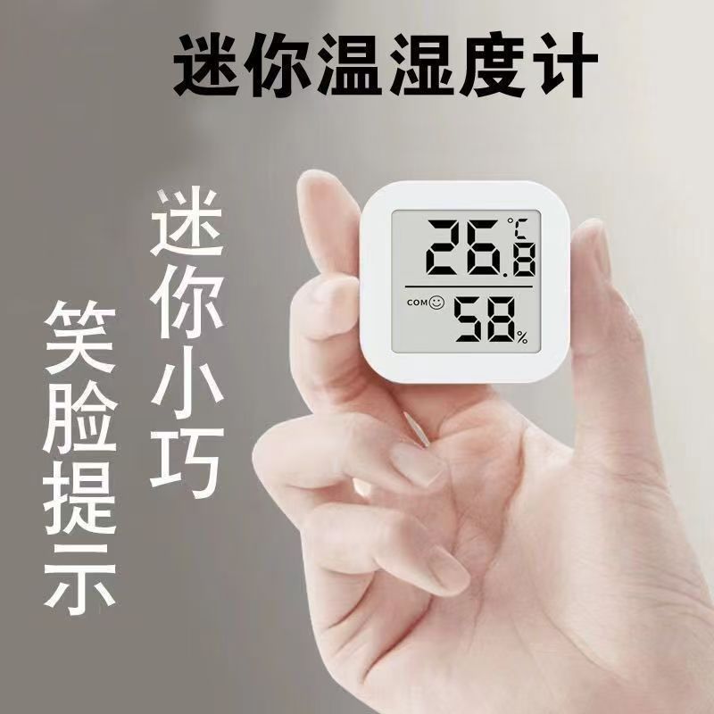 温度計屋内家庭用高精度電子壁掛けベビールーム温度冷蔵庫温度計乾燥温度湿度計|undefined