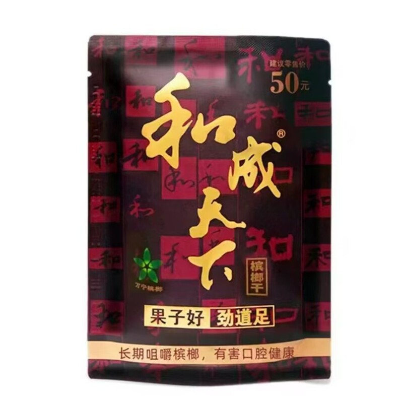 和成天下ビンヤン50元味王ビンヤン30元50元100元ビンヤン和成天下卸売超特価|undefined