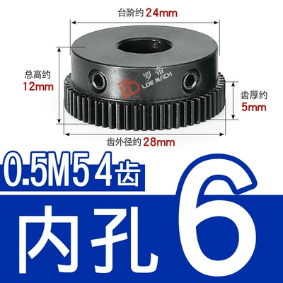 0.5m Transmission Gear 0.5 Module 54 Teeth/T Positive/Straight Tooth with Step Boss 45 # Steel Gear with Rack (Diferensial dişli dəstləri) - 45-steel-05-mold-54-teeth-tooth-thickness-5-inner-hole-6