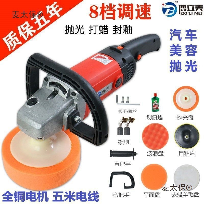 汽车抛光机打蜡机电动划痕修复工具迷你家用小型美容车用打麦太保