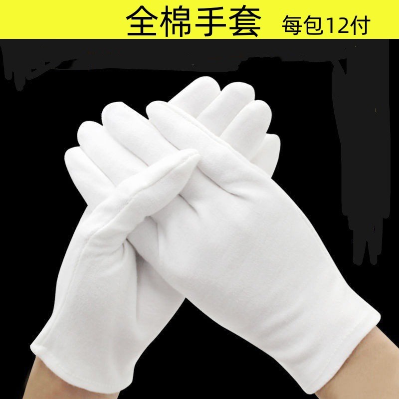当店の白手袋、文具、油手袋、金剛菩提研磨手袋、白研磨手袋などすべてです。|undefined