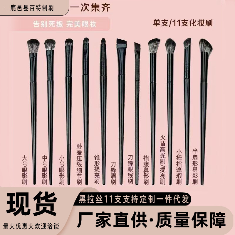 6 10 pinceles de maquillaje para ojos, herramientas de maquillaje, pinceles de maquillaje para ojos, bolsos de cuero, juegos completos portátiles, venta al por mayor de fabricantes