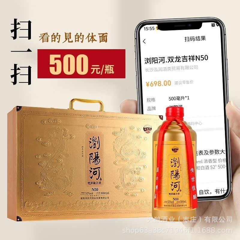 柳陽河酒 双龍吉祥 N50 醇味酒 6本 穀物酒 携帯用ギフトボックス 52度 500ml|undefined