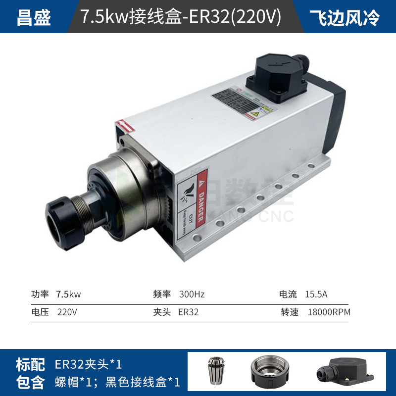 Changsheng motor husillo carpintería máquina de grabado cuadrado refrigerado por aire de alta velocidad del husillo 3,5/4,5/6KW lado agujero de la máquina de corte