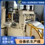 定制精密自动金属纵剪机