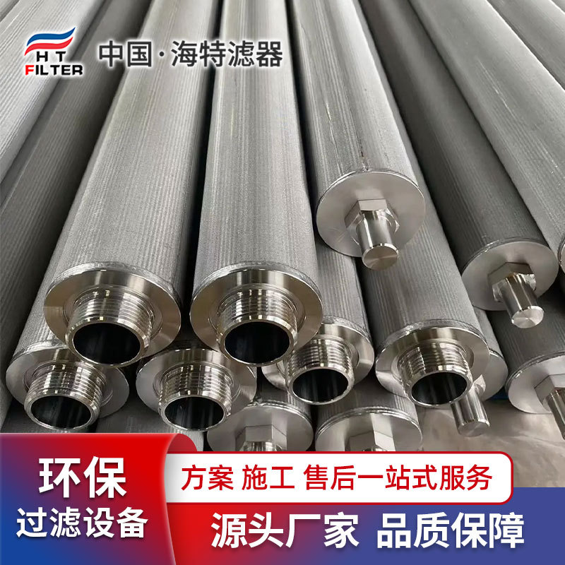 不锈钢金属304 316烧结网滤芯 法兰快卡222接口 微米级过滤 海特