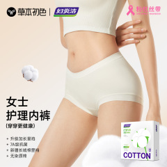 ハーブファーストカラーフェミニンインナー下着女性用 7A 抗菌ミッドハイウエストエクストラロング純綿ボトムクロッチ女性用シームレスブリーフ