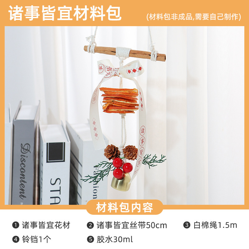 大橘大利橙片车挂diy材料包手工自制汽车挂件干花装饰伴手礼活动|undefined