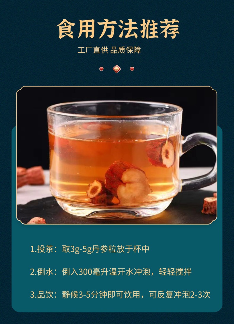 Dried Salvia Root Slices Dan Shen 250g Traditional Chinese Herb for Tea and Decoction preparation