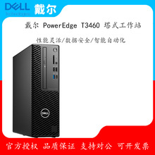 适用戴尔（DELL） Precision T3460小型迷你图形工作站商用办公